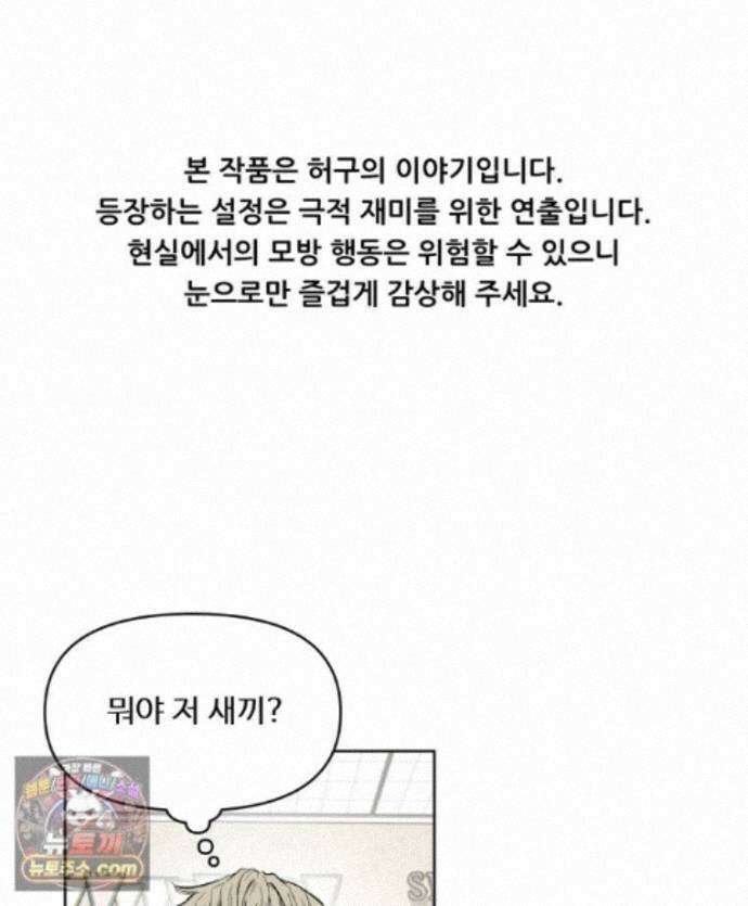 가드패스 제이슨편 8화 괴물(3) 1