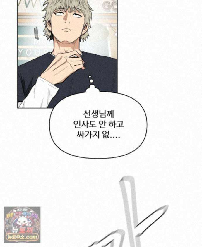 가드패스 제이슨편 8화 괴물(3) 2