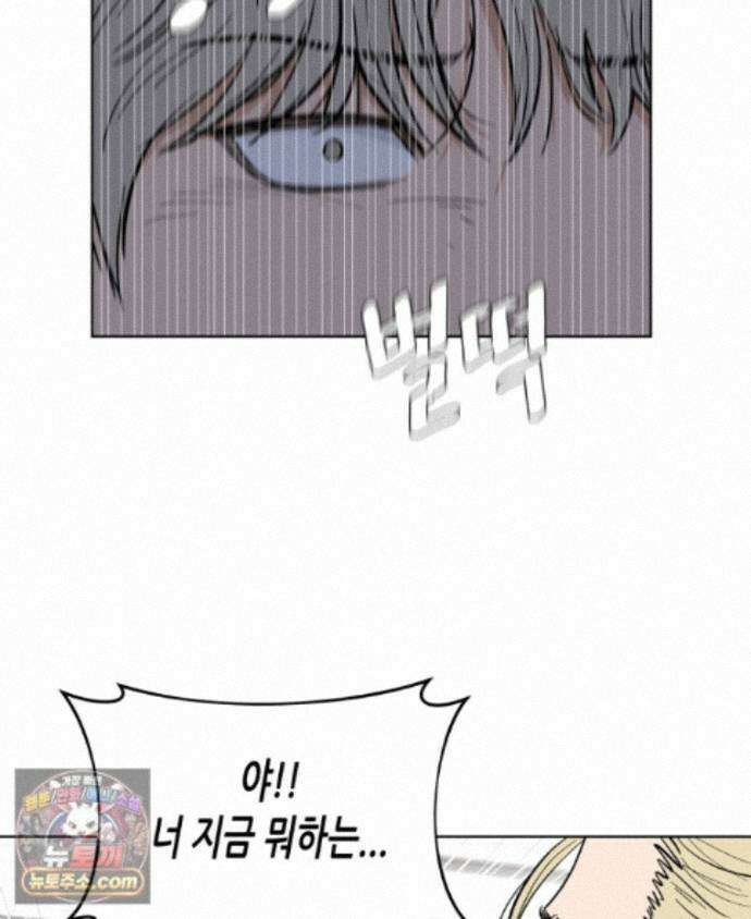가드패스 제이슨편 8화 괴물(3) 6
