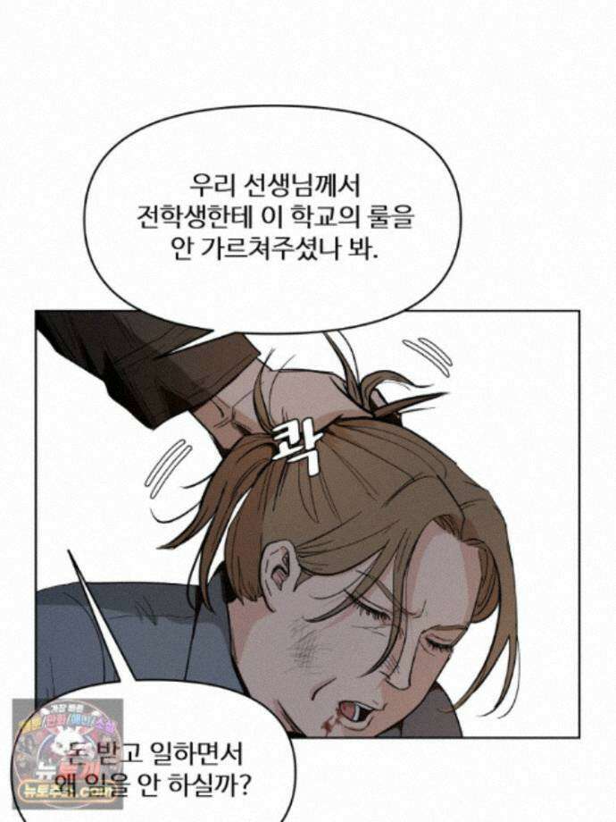 가드패스 제이슨편 8화 괴물(3) 8