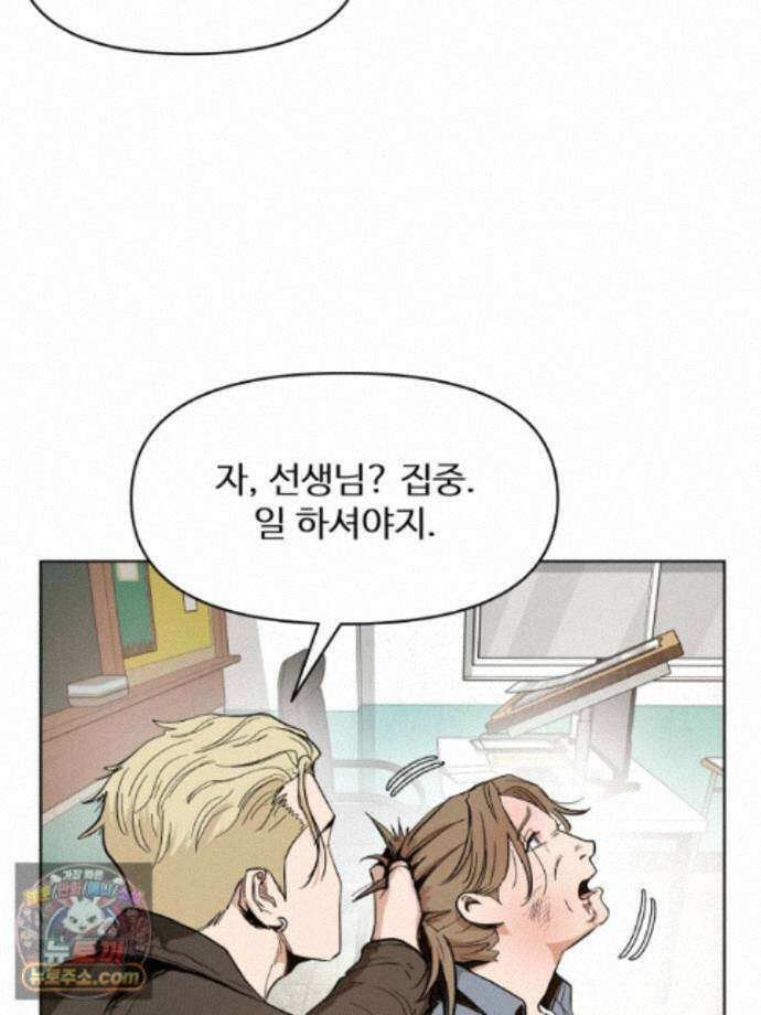 가드패스 제이슨편 8화 괴물(3) 9