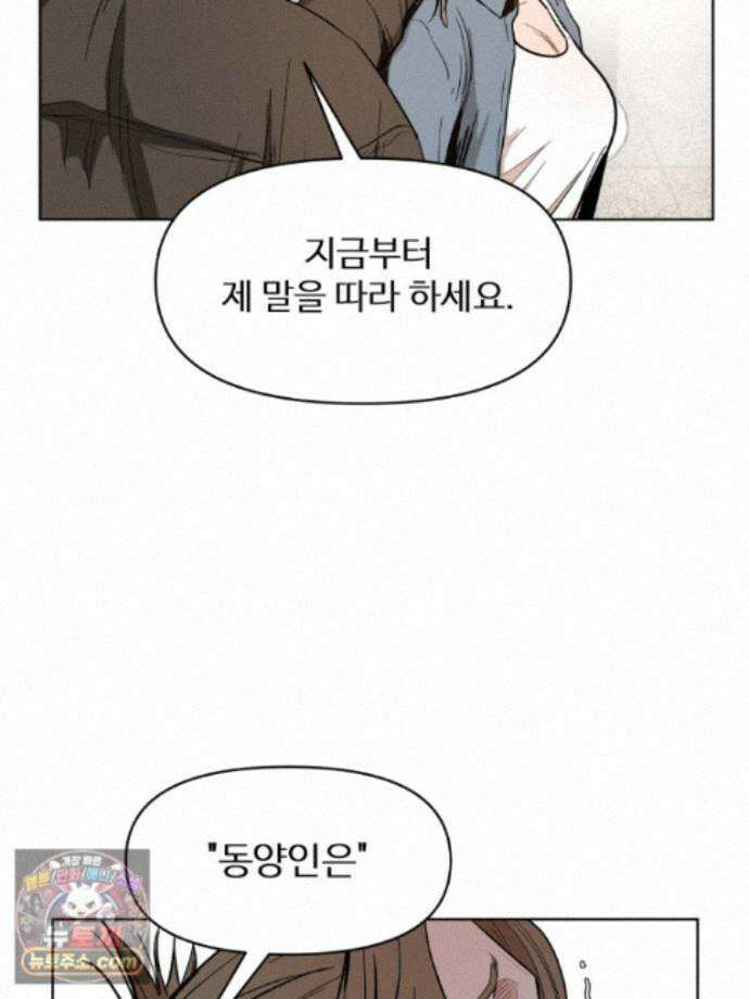 가드패스 제이슨편 8화 괴물(3) 10