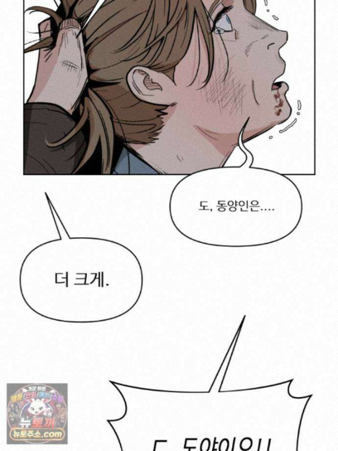 가드패스 제이슨편 8화 괴물(3) 11