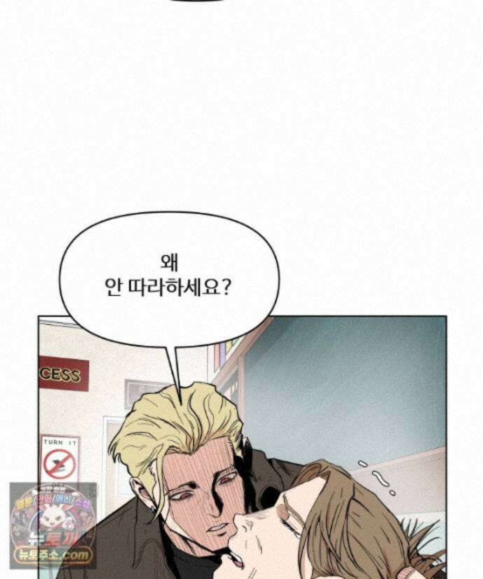 가드패스 제이슨편 8화 괴물(3) 17
