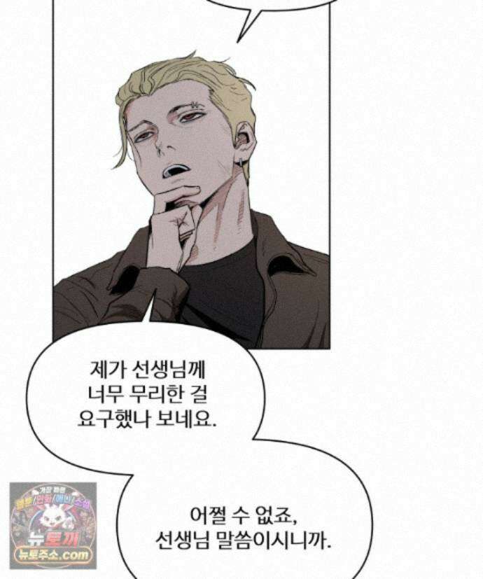 가드패스 제이슨편 8화 괴물(3) 19