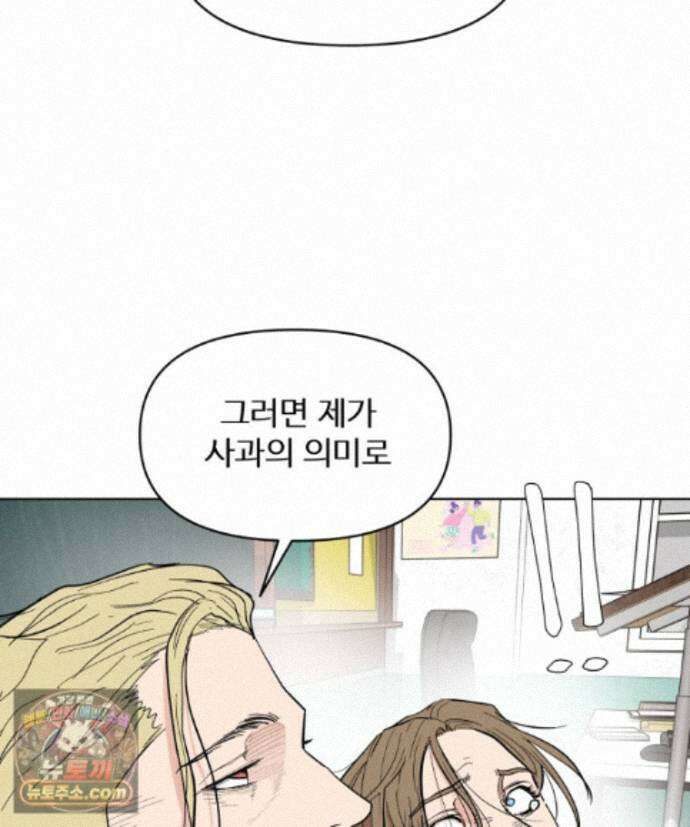 가드패스 제이슨편 8화 괴물(3) 20