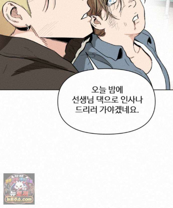 가드패스 제이슨편 8화 괴물(3) 21