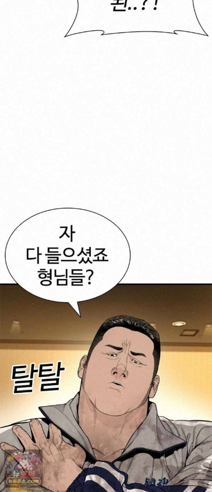 범죄도시0 20화． 청계천 빨간비디오 4