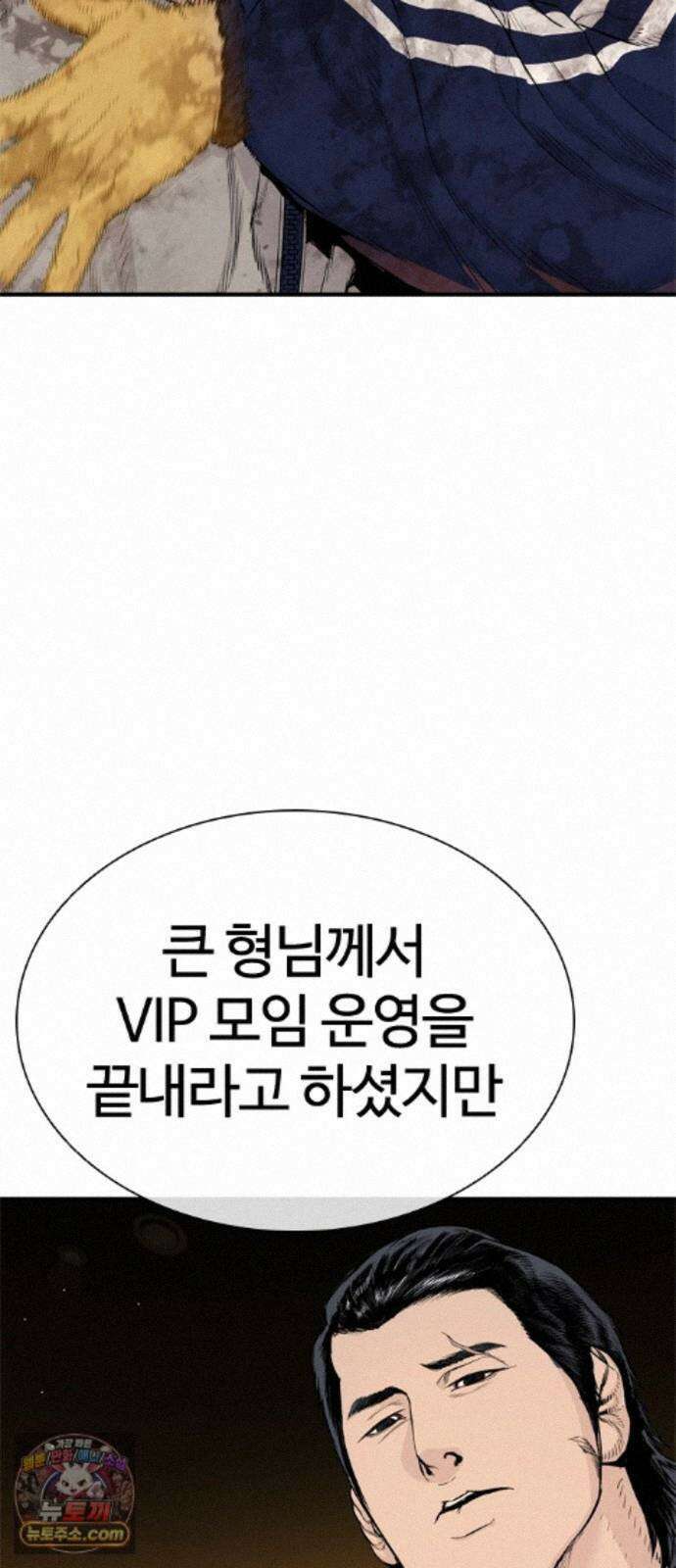 범죄도시0 20화． 청계천 빨간비디오 5
