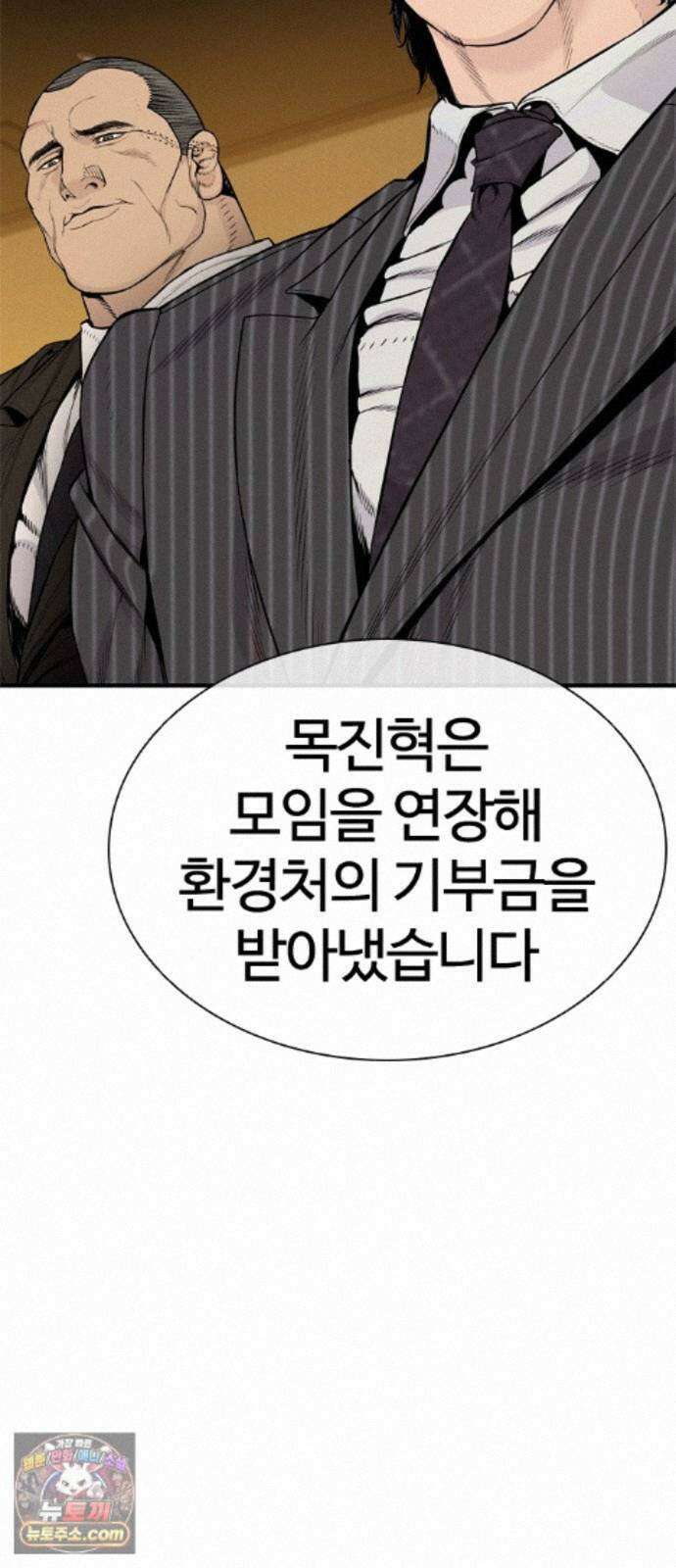 범죄도시0 20화． 청계천 빨간비디오 6