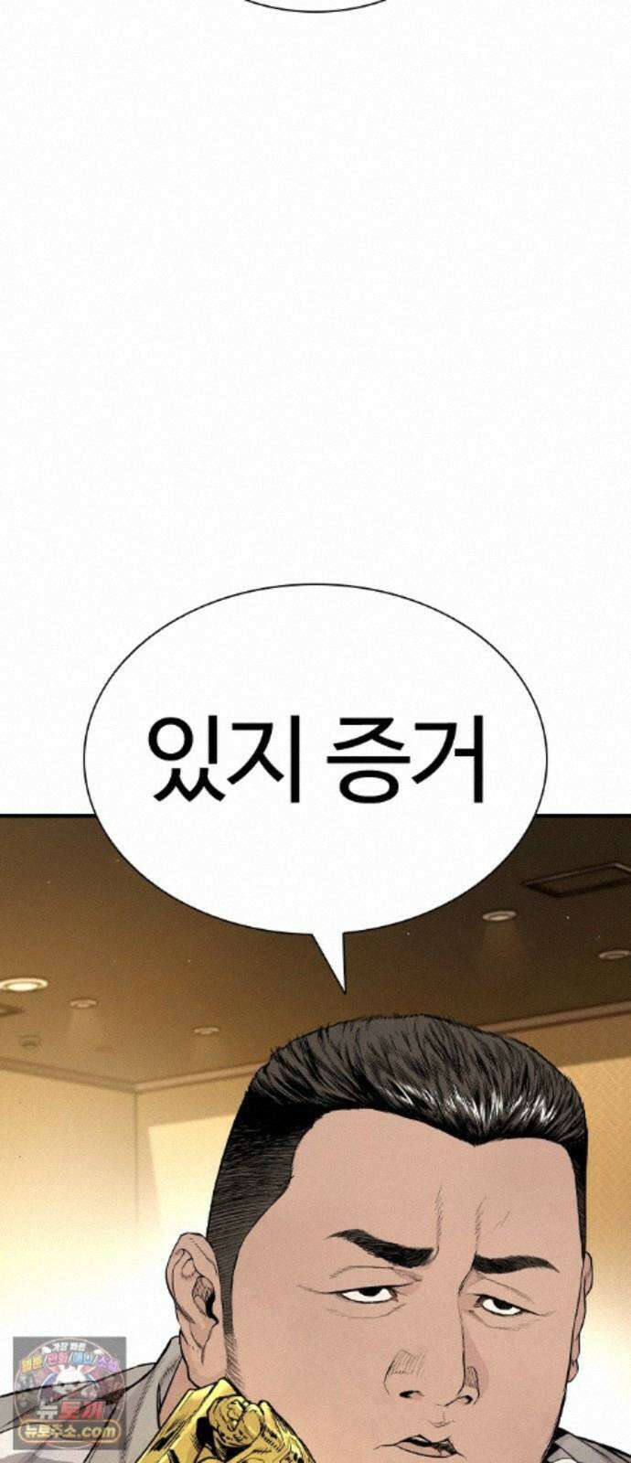 범죄도시0 20화． 청계천 빨간비디오 8