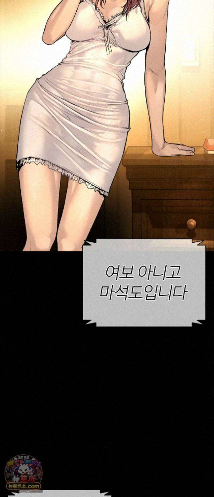 범죄도시0 20화． 청계천 빨간비디오 10