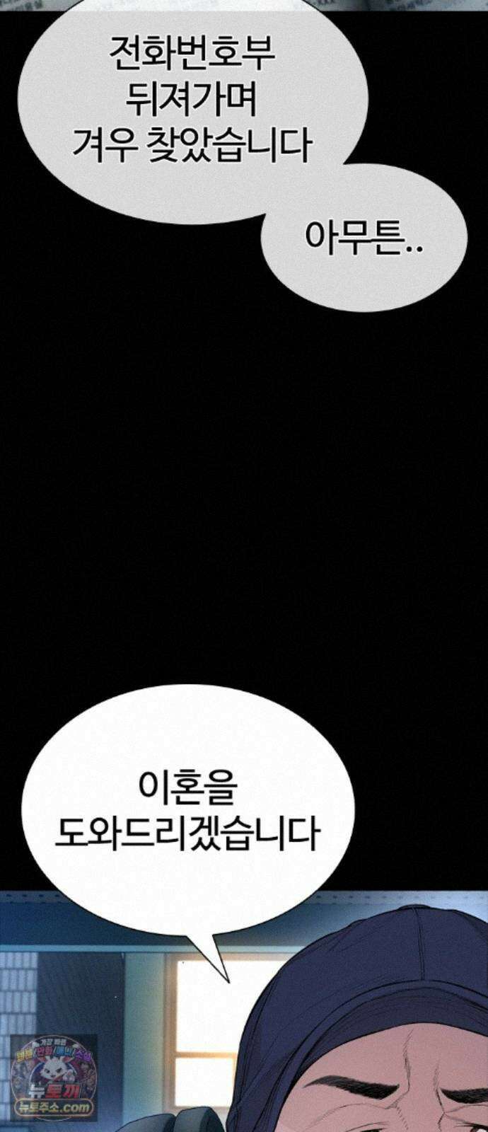 범죄도시0 20화． 청계천 빨간비디오 13