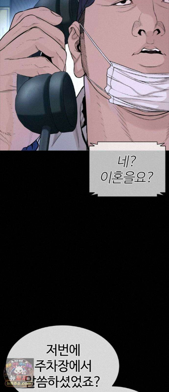 범죄도시0 20화． 청계천 빨간비디오 14