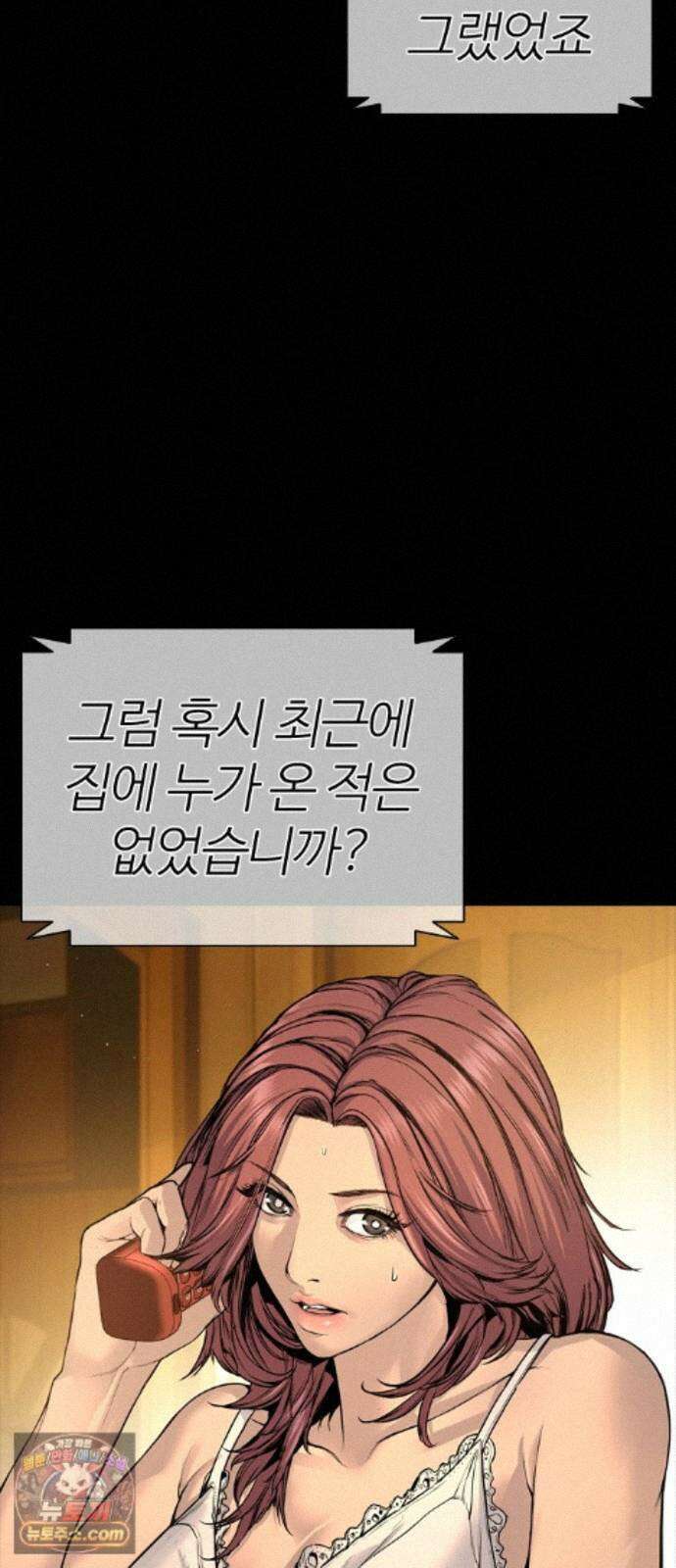 범죄도시0 20화． 청계천 빨간비디오 16