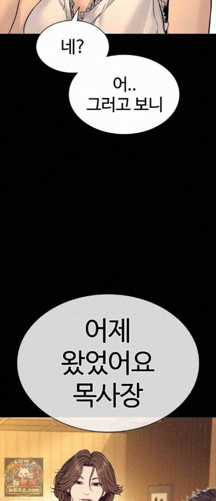 범죄도시0 20화． 청계천 빨간비디오 17