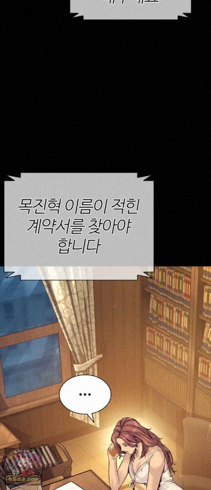 범죄도시0 20화． 청계천 빨간비디오 19