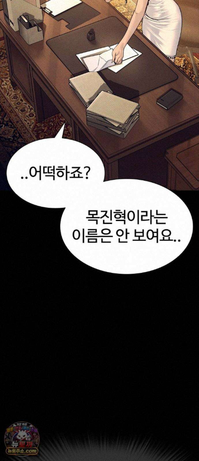 범죄도시0 20화． 청계천 빨간비디오 20