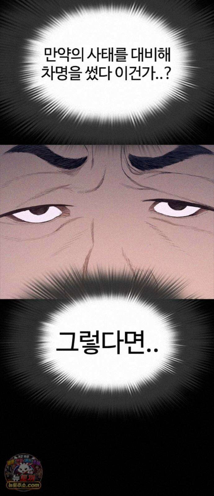 범죄도시0 20화． 청계천 빨간비디오 21