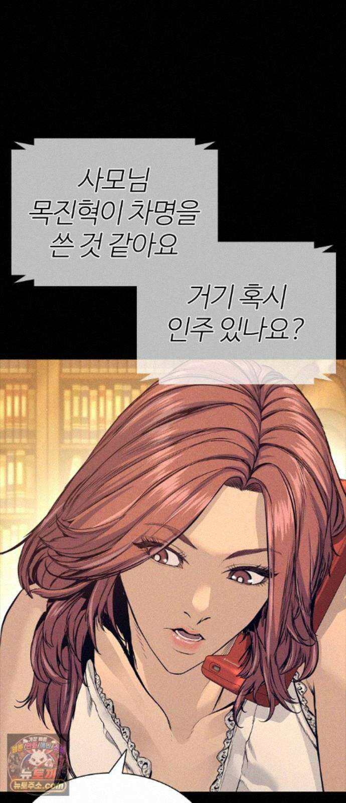 범죄도시0 20화． 청계천 빨간비디오 22
