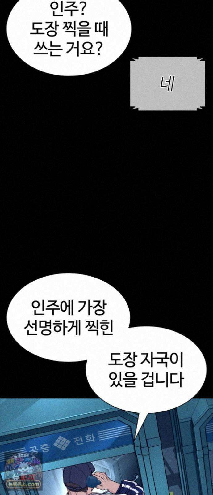범죄도시0 20화． 청계천 빨간비디오 23