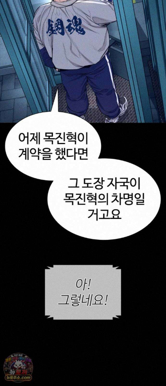 범죄도시0 20화． 청계천 빨간비디오 24
