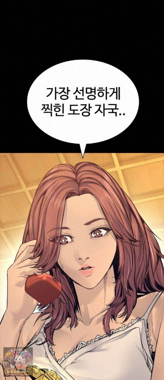 범죄도시0 20화． 청계천 빨간비디오 25