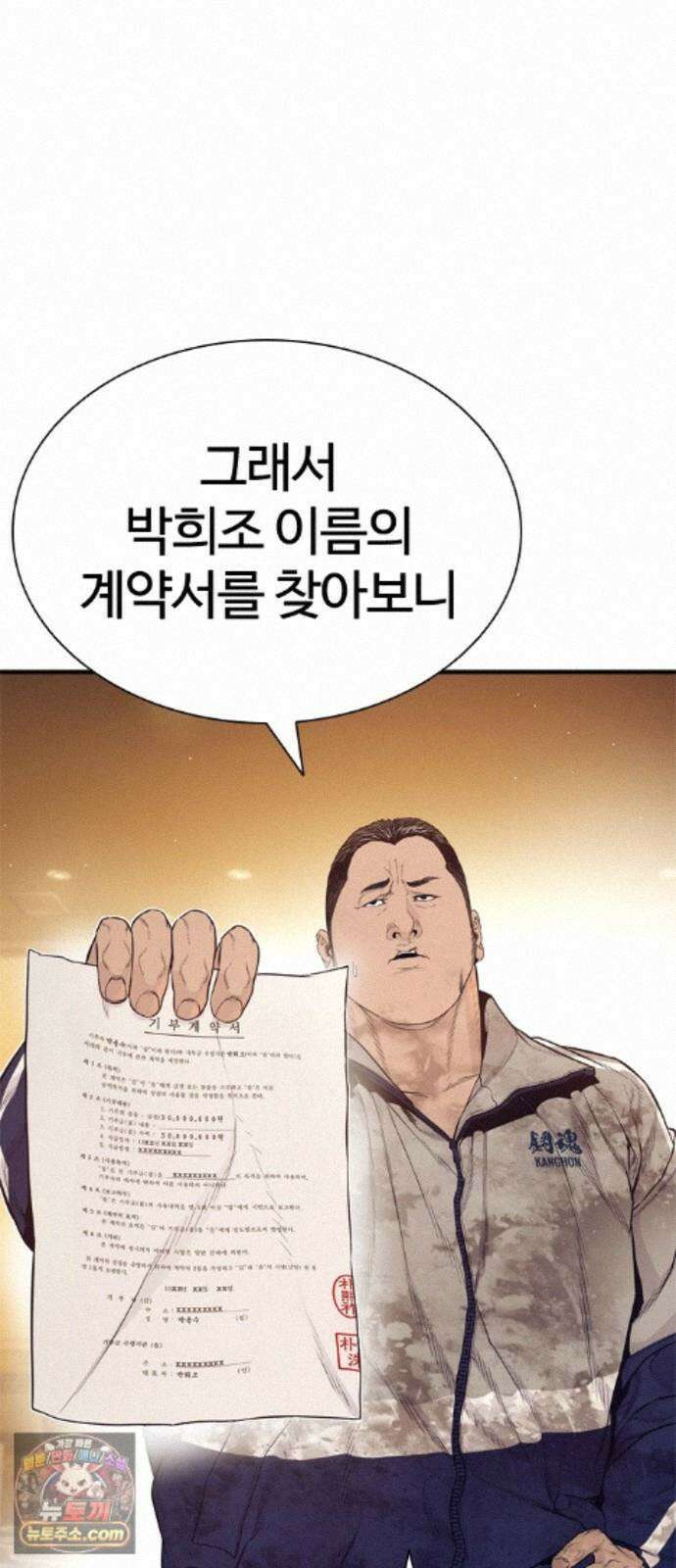 범죄도시0 20화． 청계천 빨간비디오 29