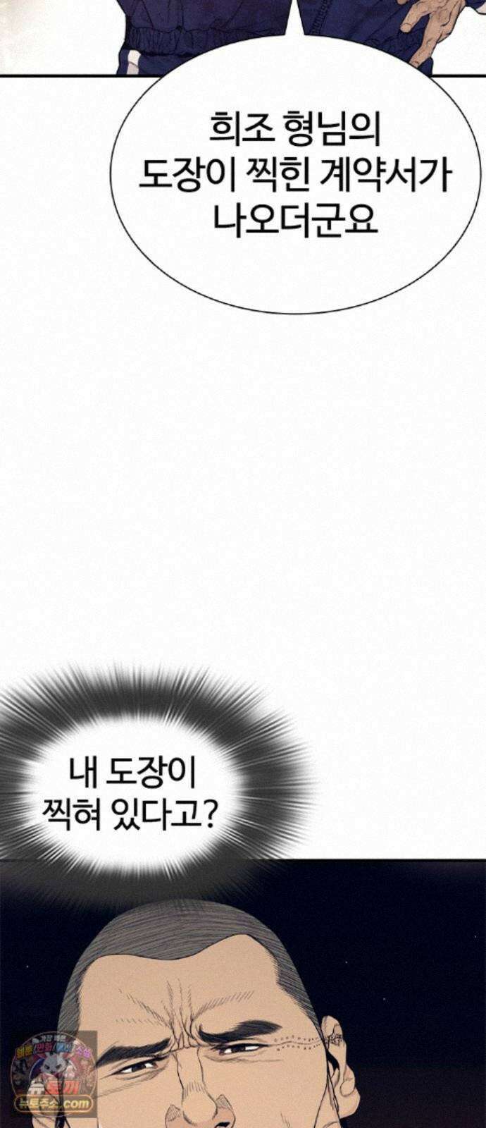 범죄도시0 20화． 청계천 빨간비디오 30