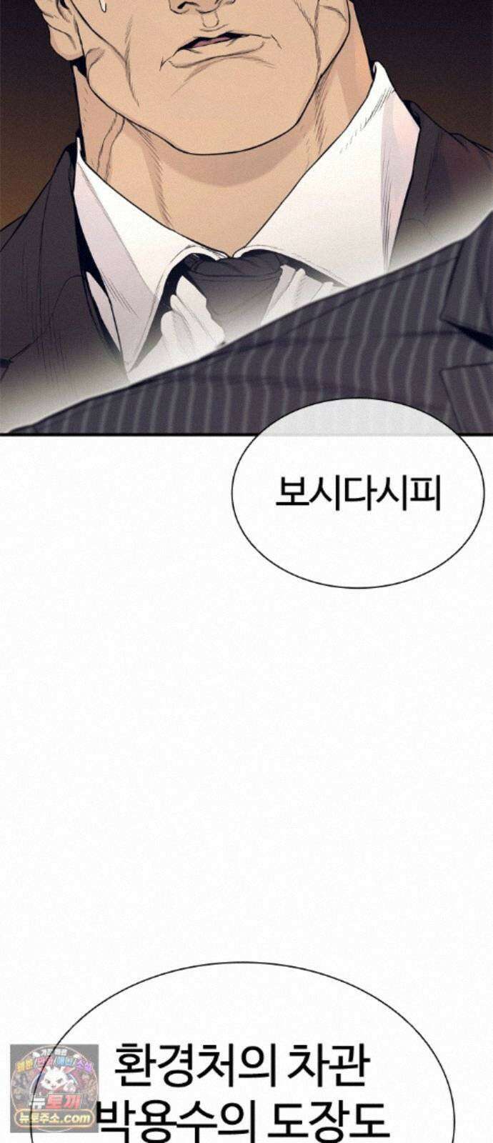 범죄도시0 20화． 청계천 빨간비디오 31