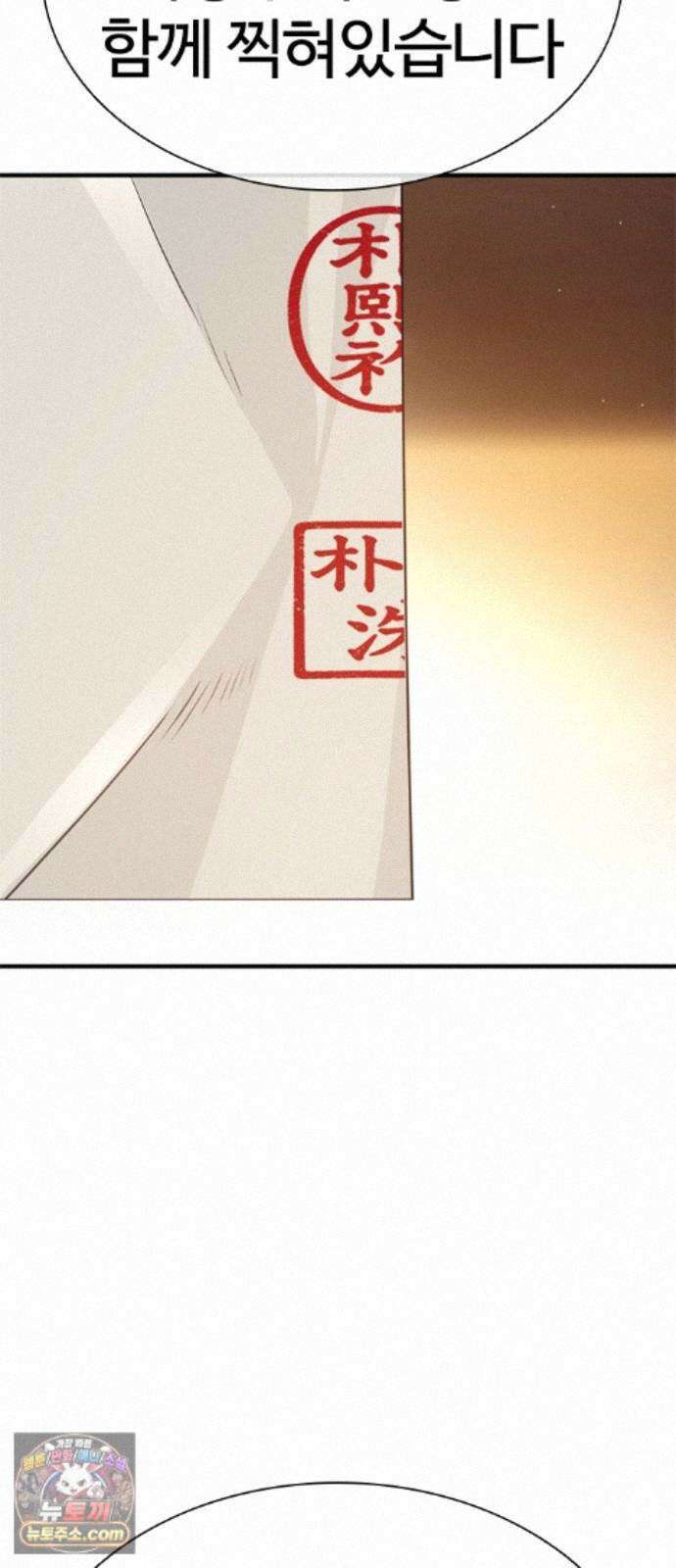 범죄도시0 20화． 청계천 빨간비디오 32