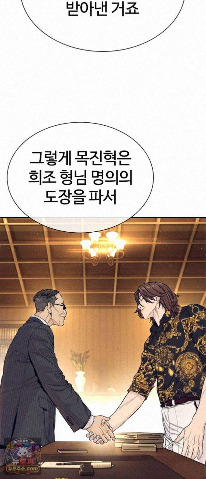 범죄도시0 20화． 청계천 빨간비디오 34