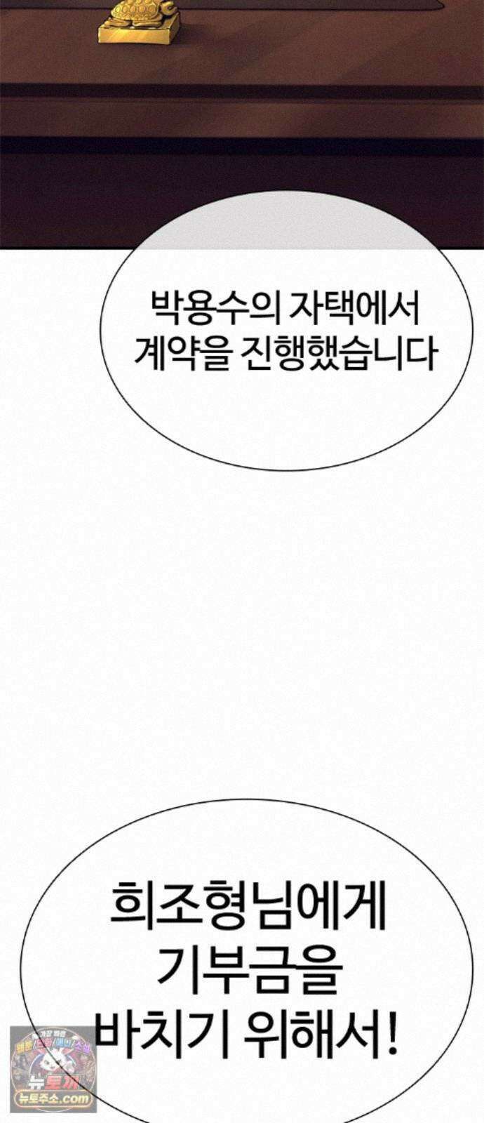 범죄도시0 20화． 청계천 빨간비디오 35