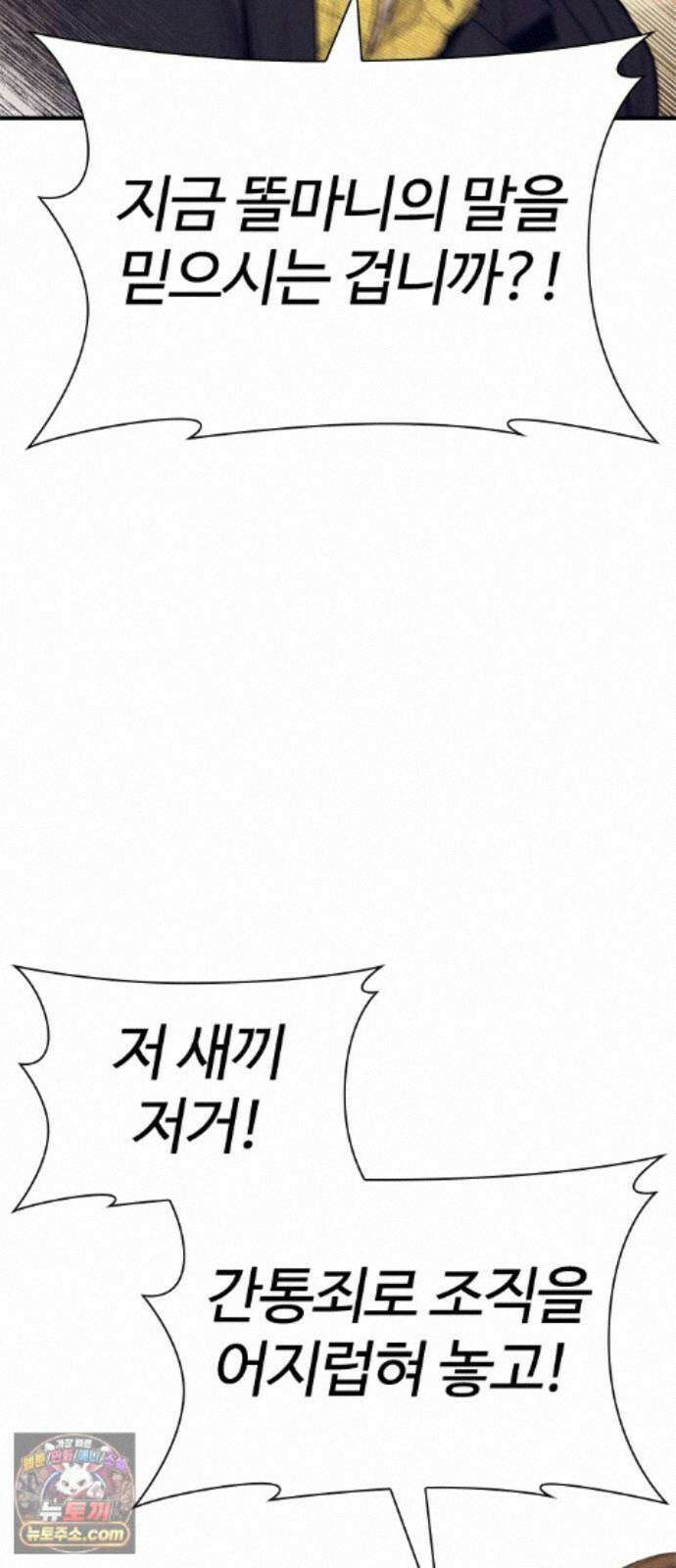 범죄도시0 20화． 청계천 빨간비디오 38