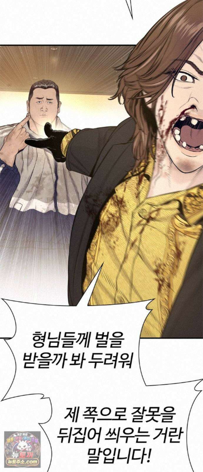 범죄도시0 20화． 청계천 빨간비디오 39