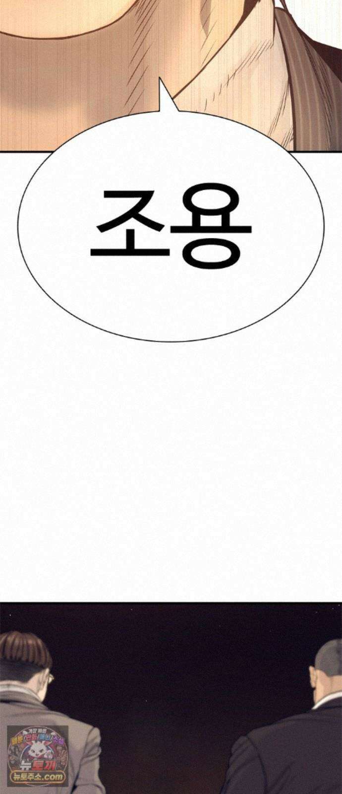 범죄도시0 20화． 청계천 빨간비디오 42