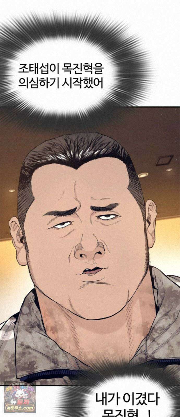 범죄도시0 20화． 청계천 빨간비디오 44