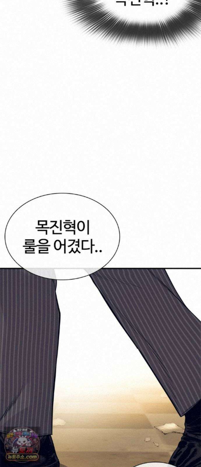 범죄도시0 20화． 청계천 빨간비디오 45