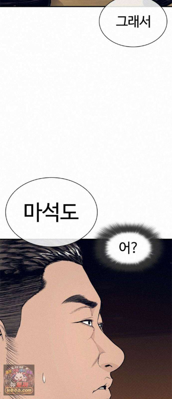 범죄도시0 20화． 청계천 빨간비디오 46