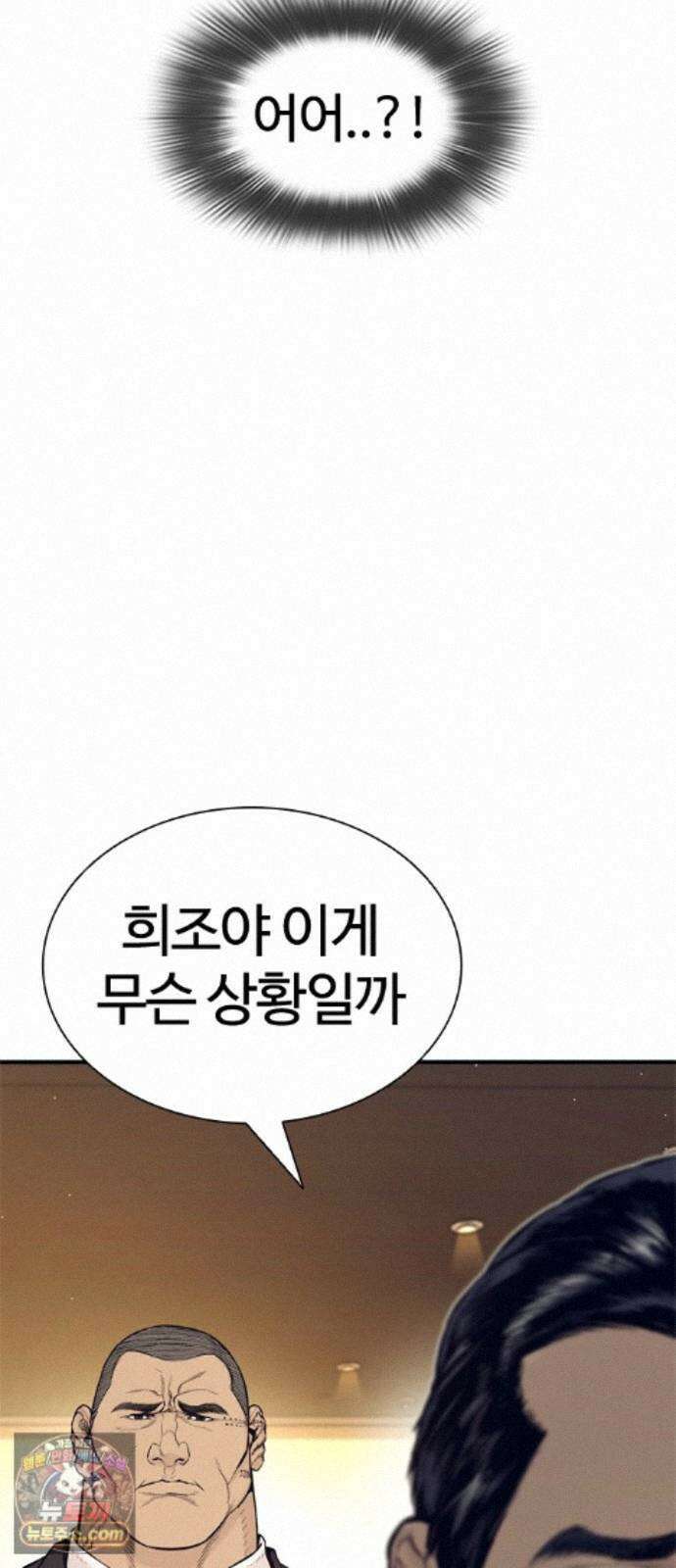 범죄도시0 20화． 청계천 빨간비디오 49