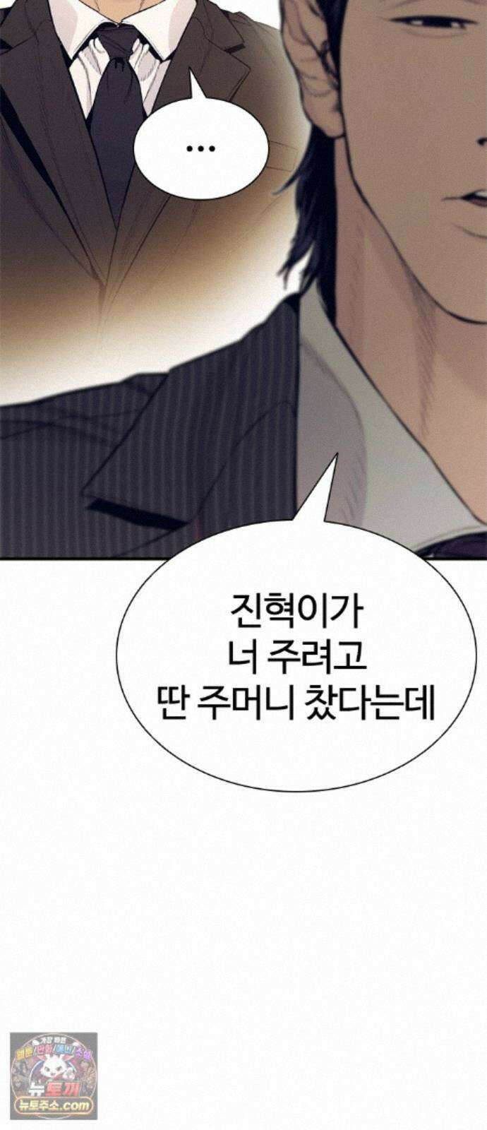 범죄도시0 20화． 청계천 빨간비디오 50