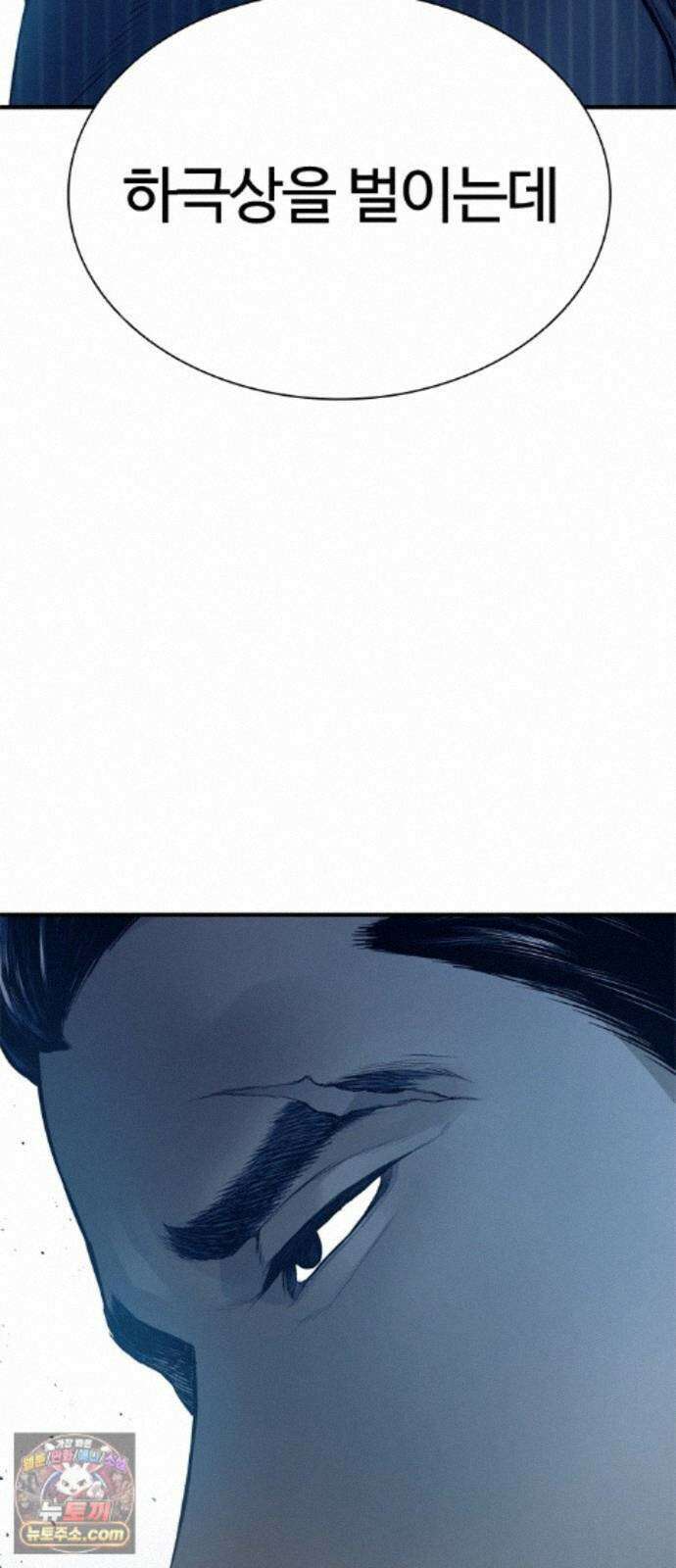 범죄도시0 20화． 청계천 빨간비디오 53