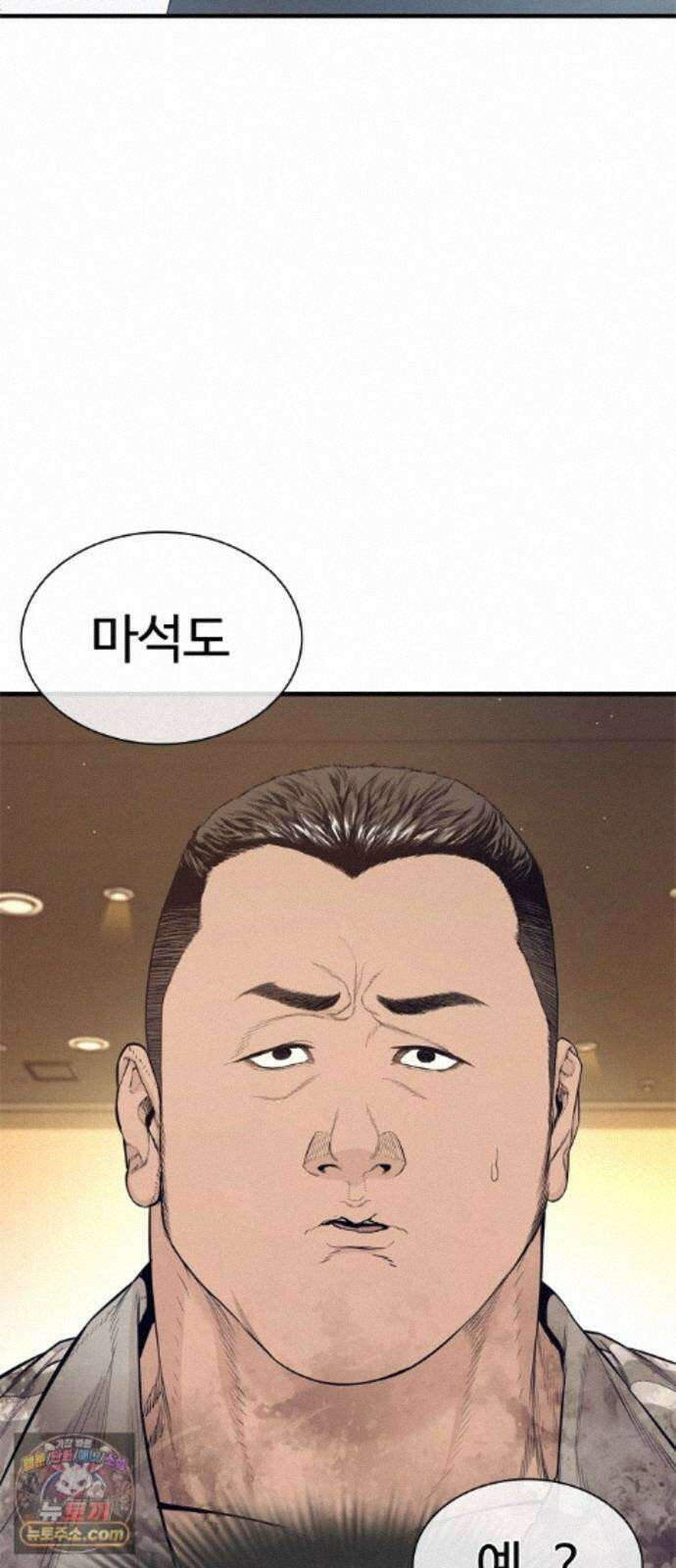 범죄도시0 20화． 청계천 빨간비디오 54