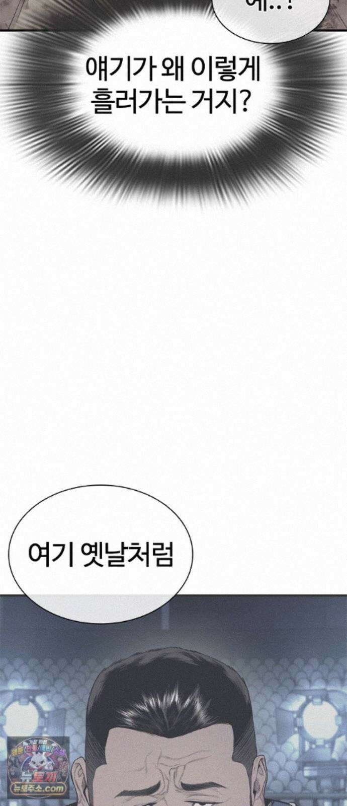 범죄도시0 20화． 청계천 빨간비디오 55