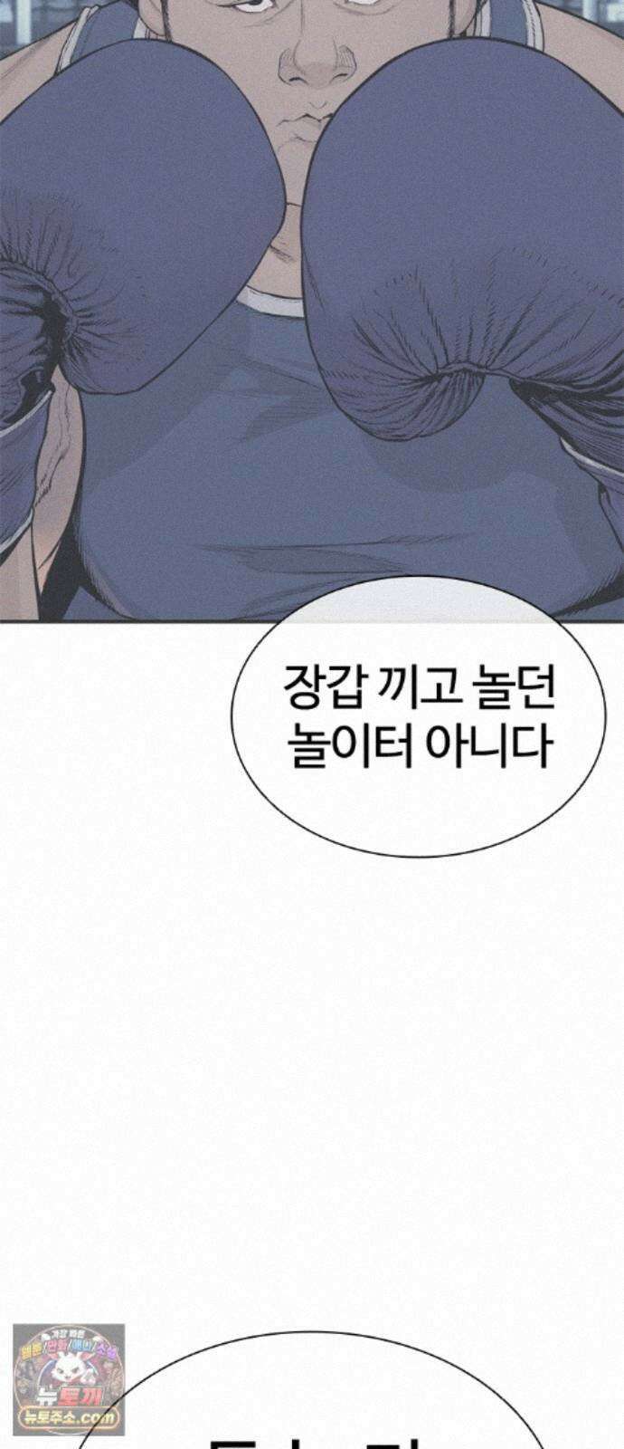 범죄도시0 20화． 청계천 빨간비디오 56