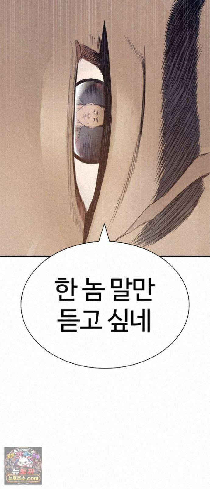 범죄도시0 20화． 청계천 빨간비디오 58