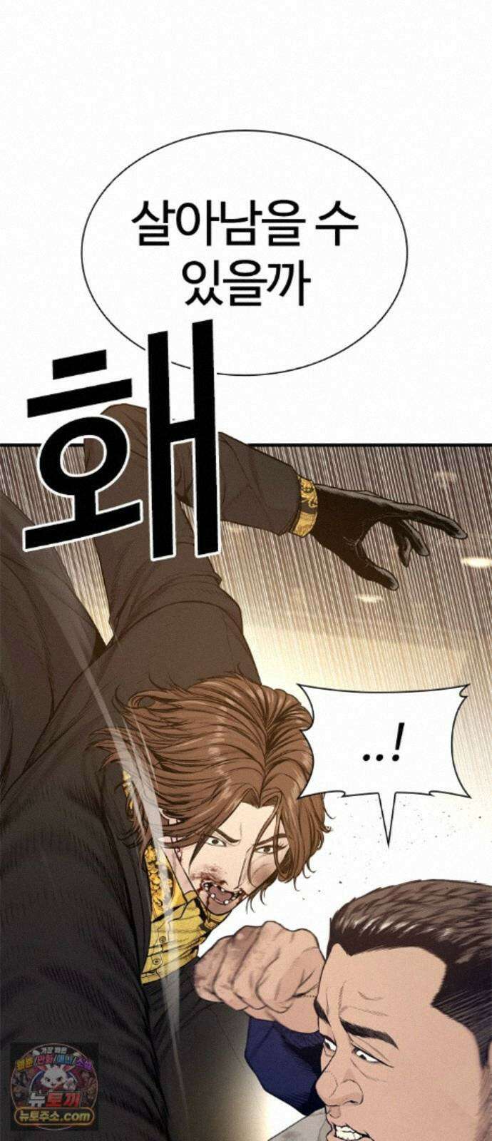 범죄도시0 20화． 청계천 빨간비디오 60