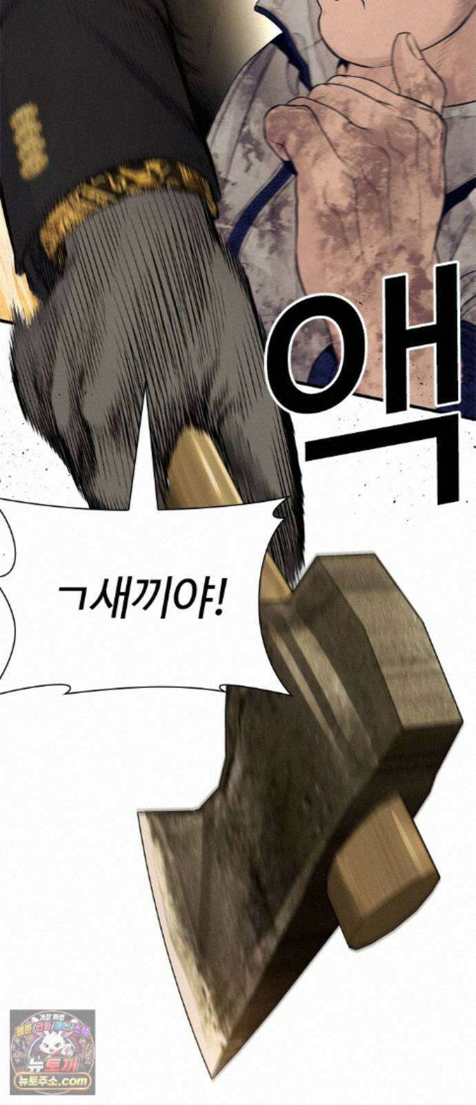 범죄도시0 20화． 청계천 빨간비디오 61