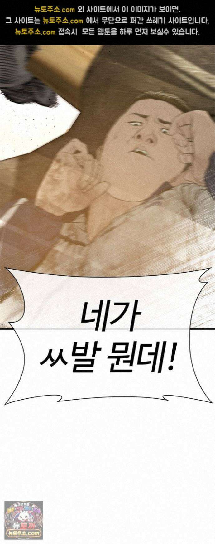 범죄도시0 20화． 청계천 빨간비디오 64