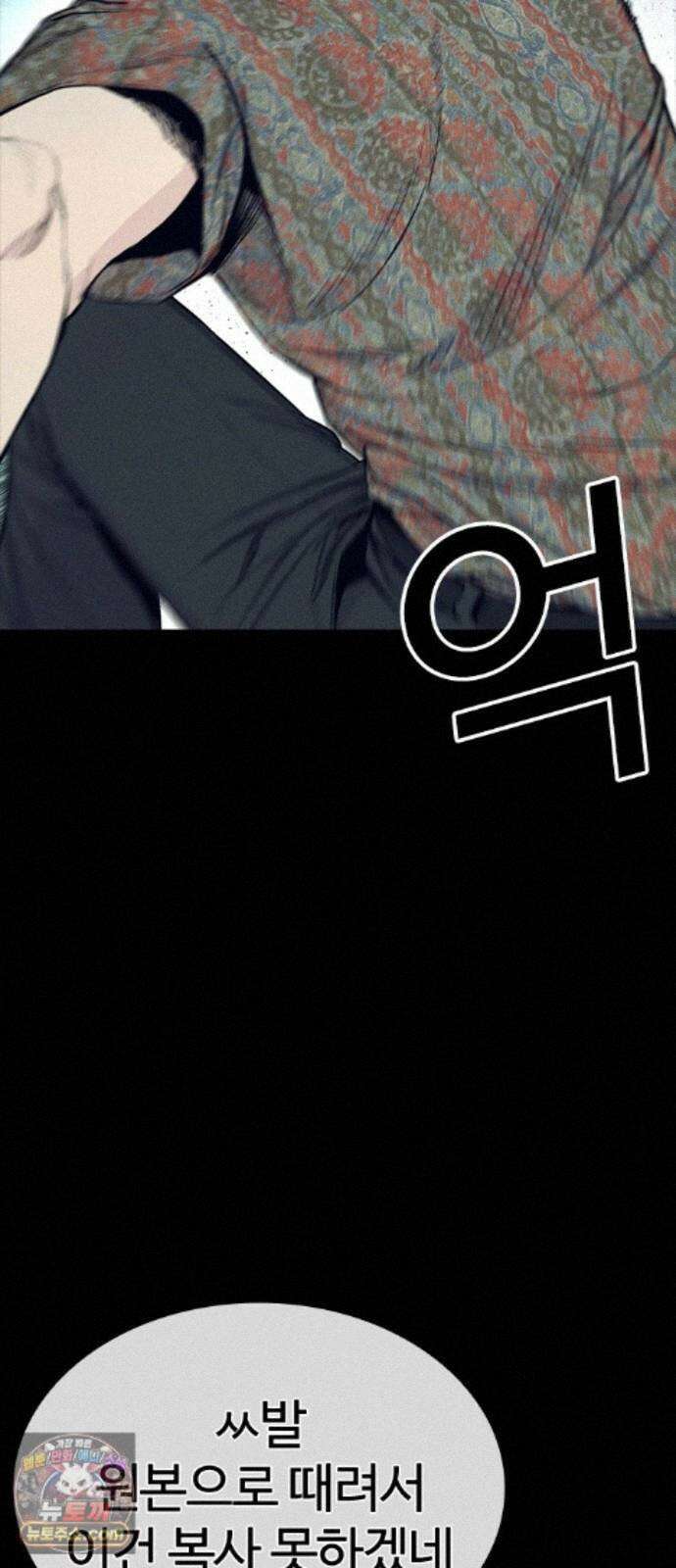 범죄도시0 20화． 청계천 빨간비디오 67
